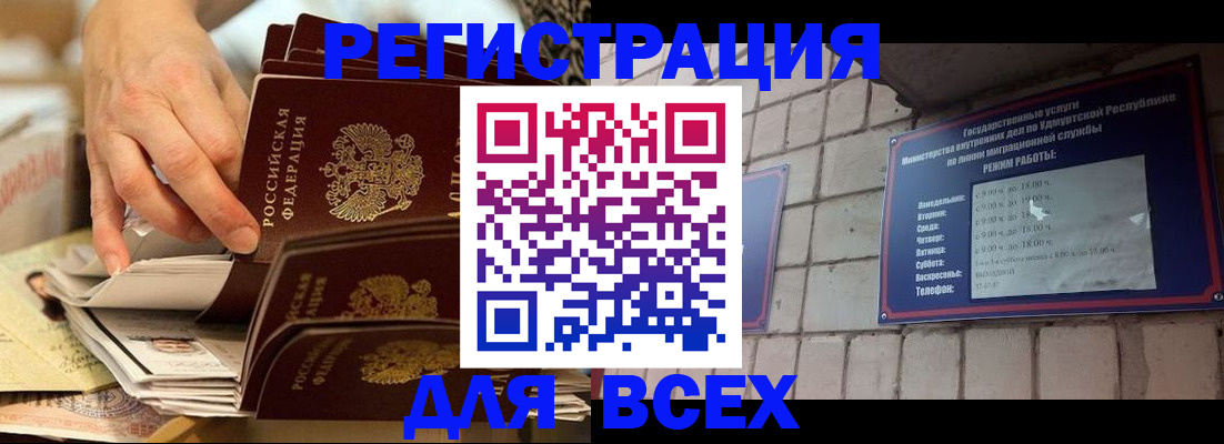 прописка штамп в Гусь-Хрустальном