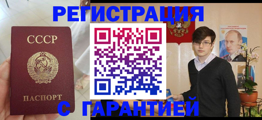 прописка иностранных граждан в Гусь-Хрустальном