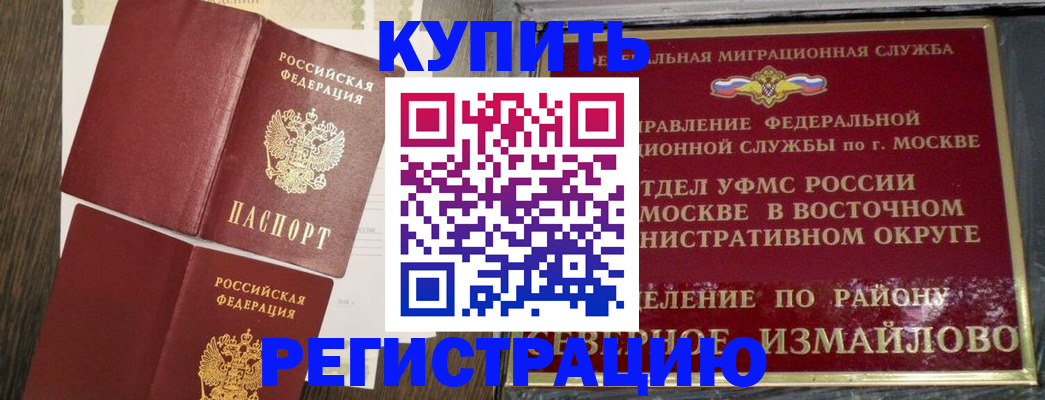 временная регистрация в Гусь-Хрустальном