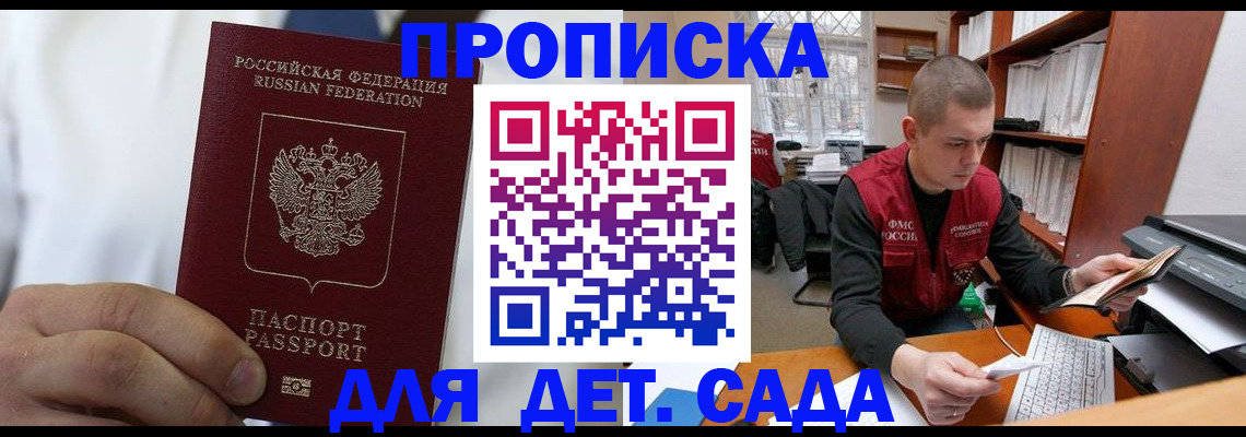 миграционный учет в Гусь-Хрустальном